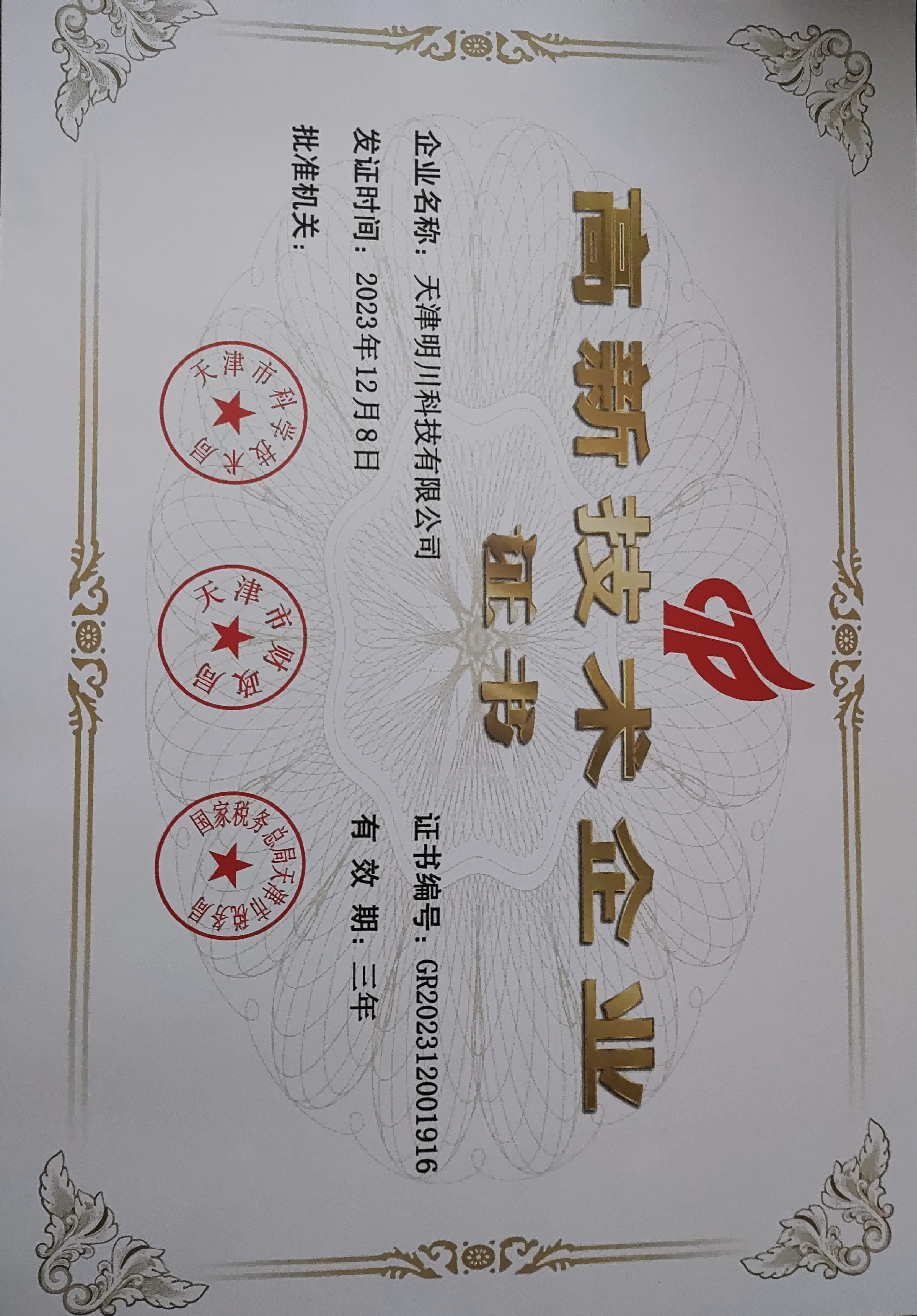微信圖片_20241202140619(1).png