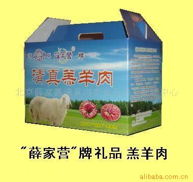 北京薛家贏清真肉類食品加工配送中心——雨軒齋清真食品的傳承與創(chuàng)新