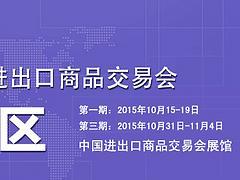 廣州稱心的118屆廣交會展位租賃與119屆廣交會時間信息咨詢指南